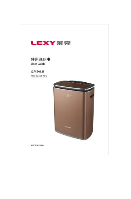 lexy 莱克 AP50